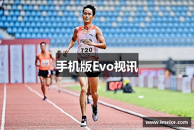 手机版Evo视讯